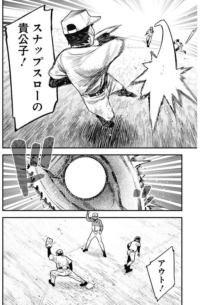 ４軍くん（仮） - raw - 第37話 - https://jppp.mangajikan.cc/jppp/05131603/dzfhwm3abza.jpg