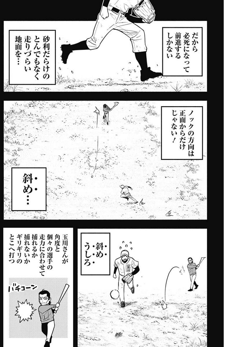 ４軍くん（仮） - raw - 第34話 - https://jppp.mangajikan.cc/jppp/05131603/e5otuf14kuf.jpg