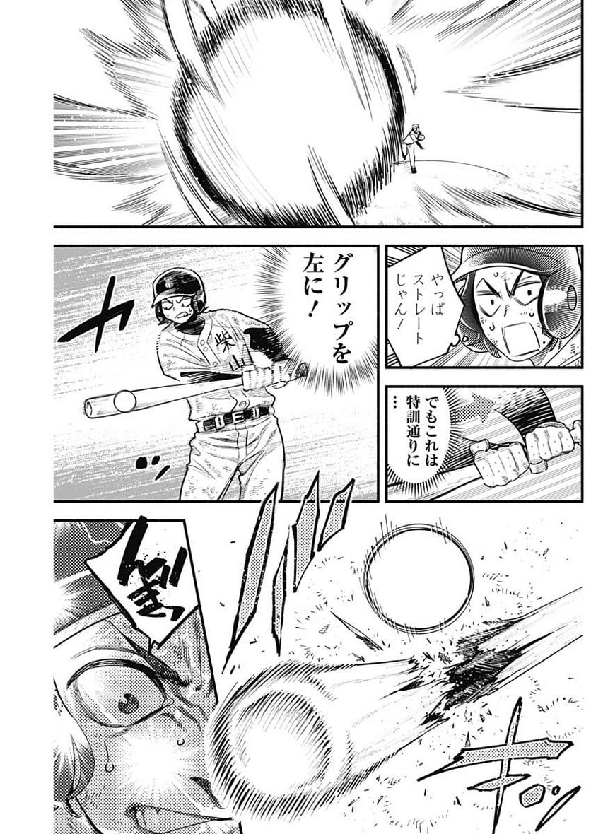 ４軍くん（仮） - raw - 第36話 - https://jppp.mangajikan.cc/jppp/05131603/ewneihn41vv.jpg