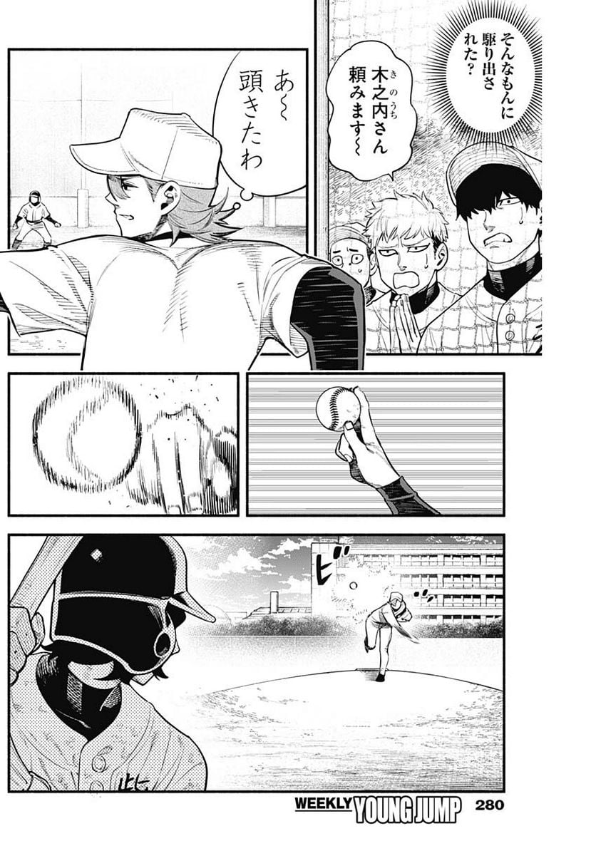 ４軍くん（仮） - raw - 第36話 - https://jppp.mangajikan.cc/jppp/05131603/eyiv5qd5rhb.jpg