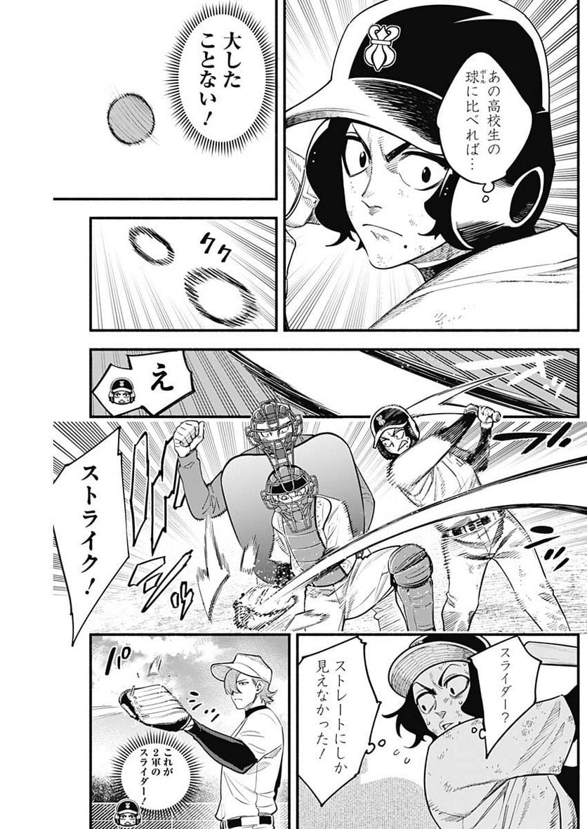 ４軍くん（仮） - raw - 第36話 - https://jppp.mangajikan.cc/jppp/05131603/fab4wbgnp02.jpg