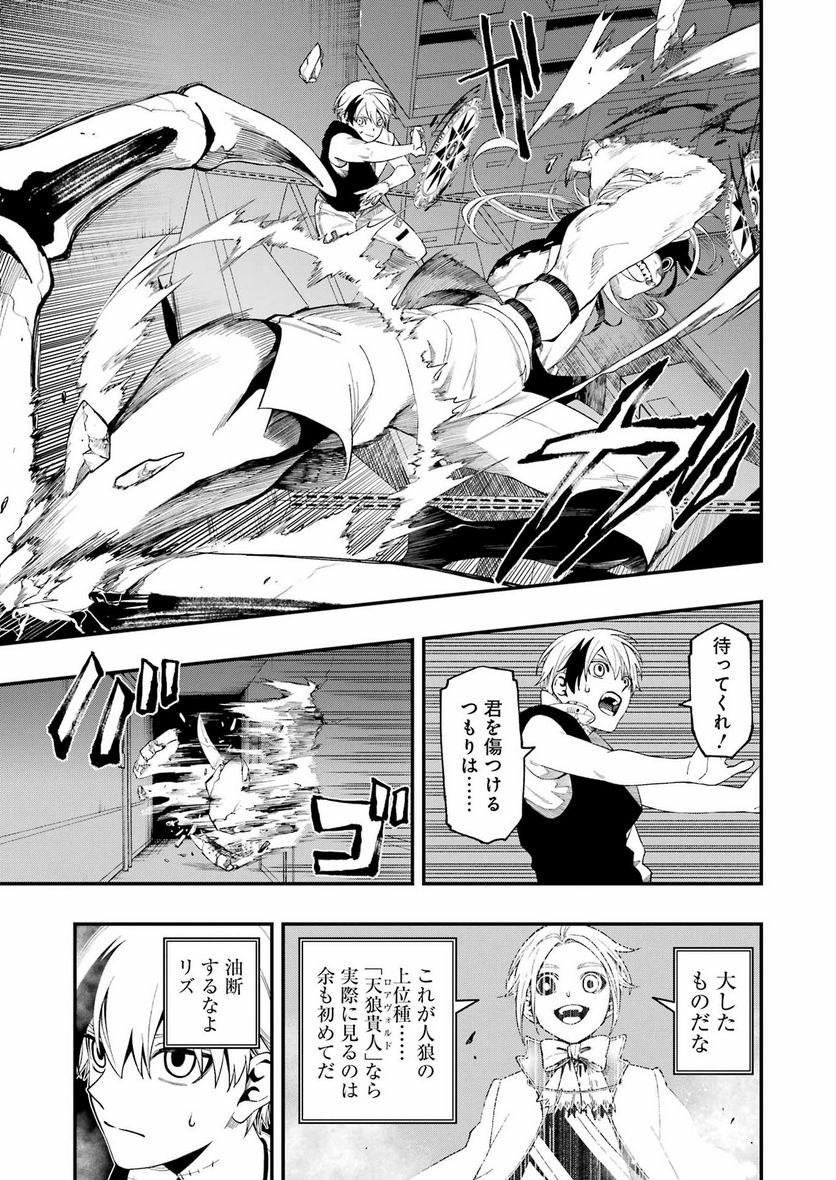 デッドマウント・デスプレイ - raw - 第104話 - https://jppp.mangajikan.cc/jppp/05131603/famvffqszxq.jpg