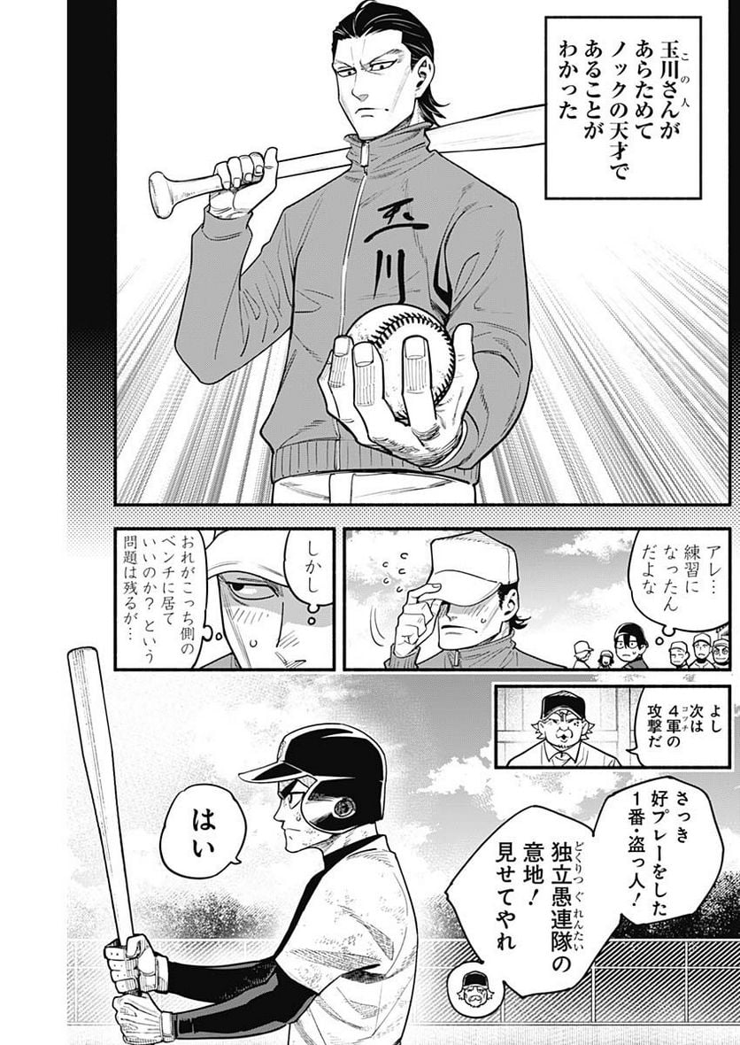 ４軍くん（仮） - raw - 第34話 - https://jppp.mangajikan.cc/jppp/05131603/g020zb0zgvs.jpg