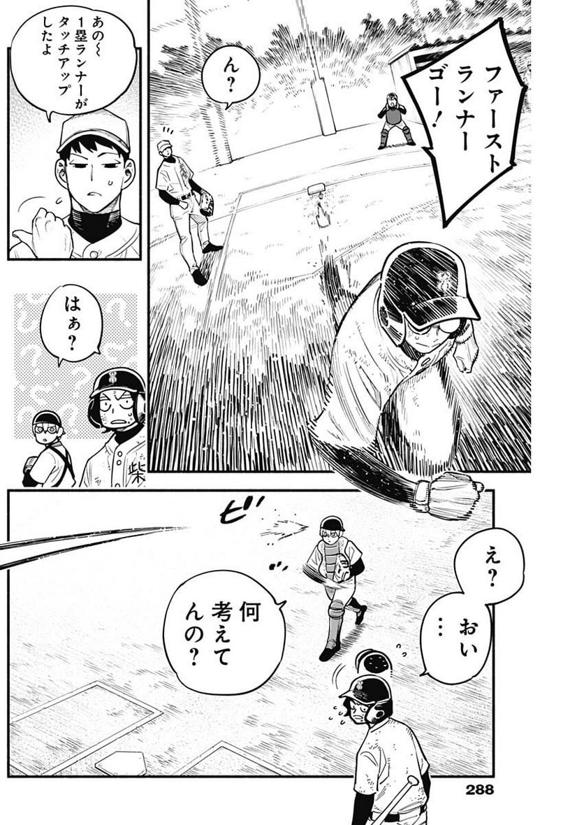 ４軍くん（仮） - raw - 第36話 - https://jppp.mangajikan.cc/jppp/05131603/i3n2ylnahw5.jpg