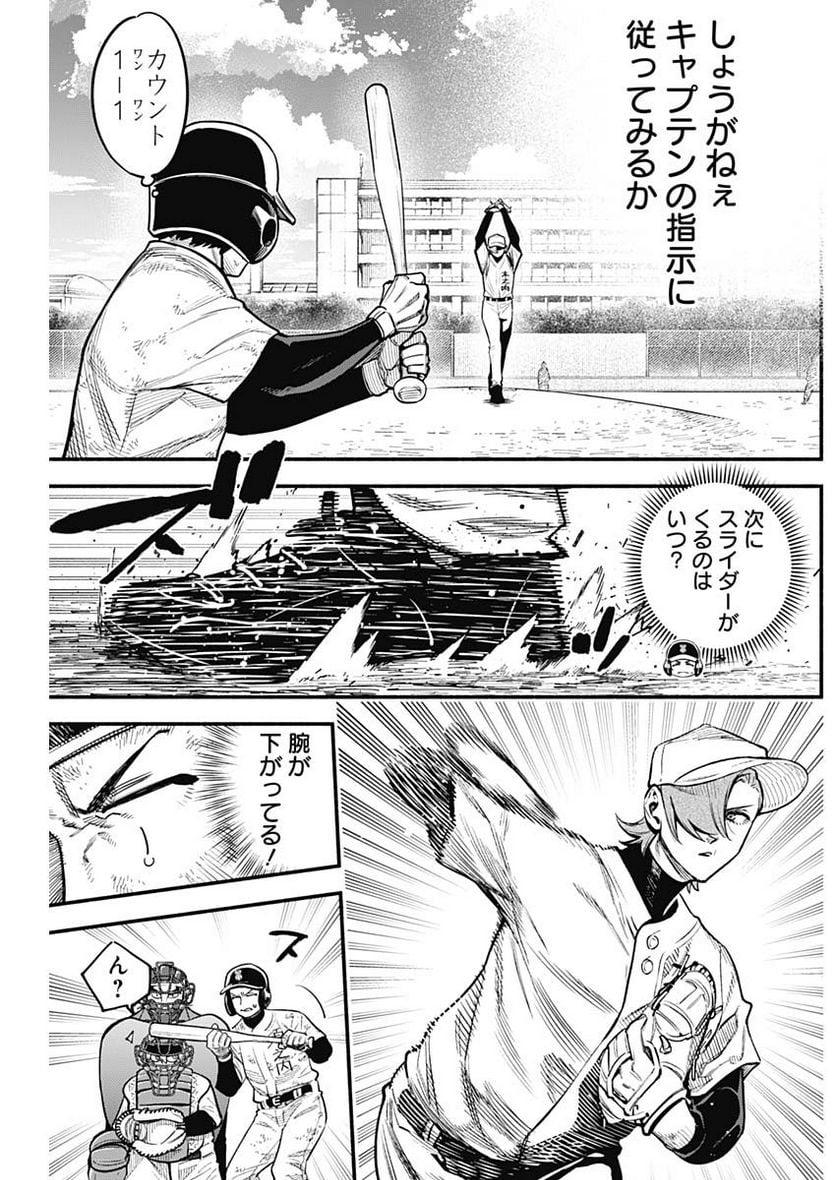 ４軍くん（仮） - raw - 第38話 - https://jppp.mangajikan.cc/jppp/05131603/ien013yhpyr.jpg