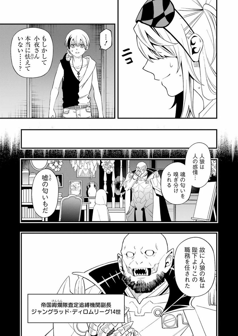 デッドマウント・デスプレイ - raw - 第104話 - https://jppp.mangajikan.cc/jppp/05131603/ig05amkzjbl.jpg