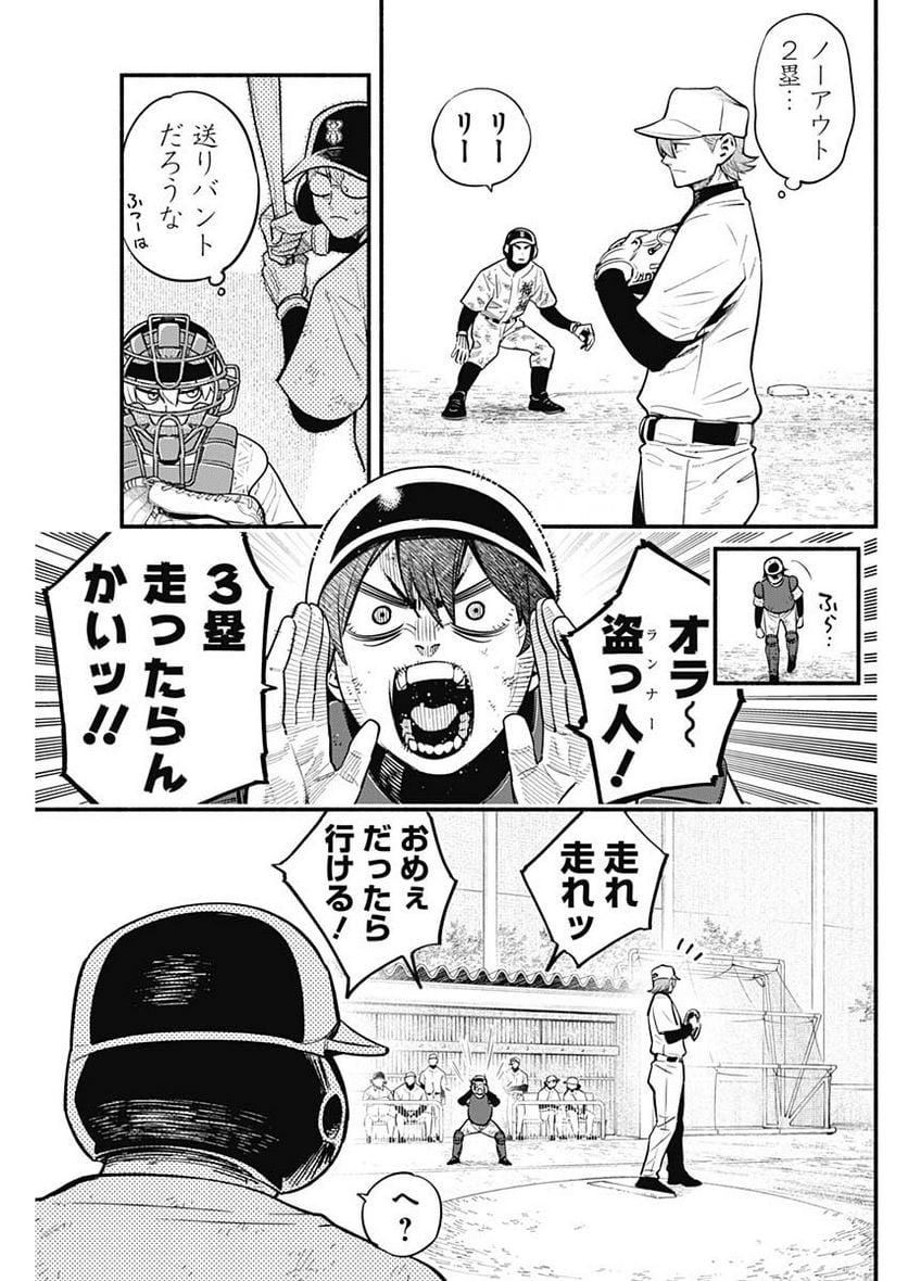 ４軍くん（仮） - raw - 第35話 - https://jppp.mangajikan.cc/jppp/05131603/irfvtezmno1.jpg