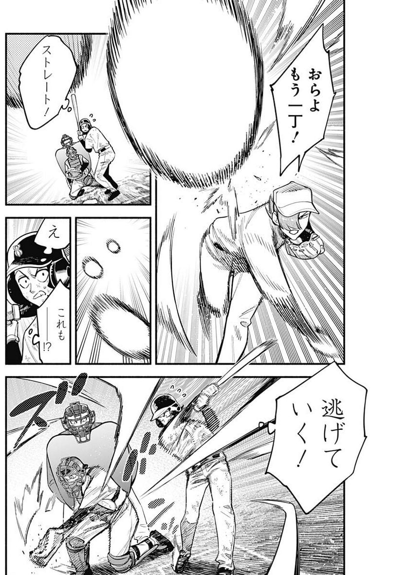 ４軍くん（仮） - raw - 第36話 - https://jppp.mangajikan.cc/jppp/05131603/kebpwu3vnts.jpg