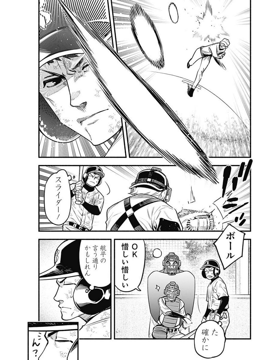 ４軍くん（仮） - raw - 第38話 - https://jppp.mangajikan.cc/jppp/05131603/l0goks3bvaq.jpg
