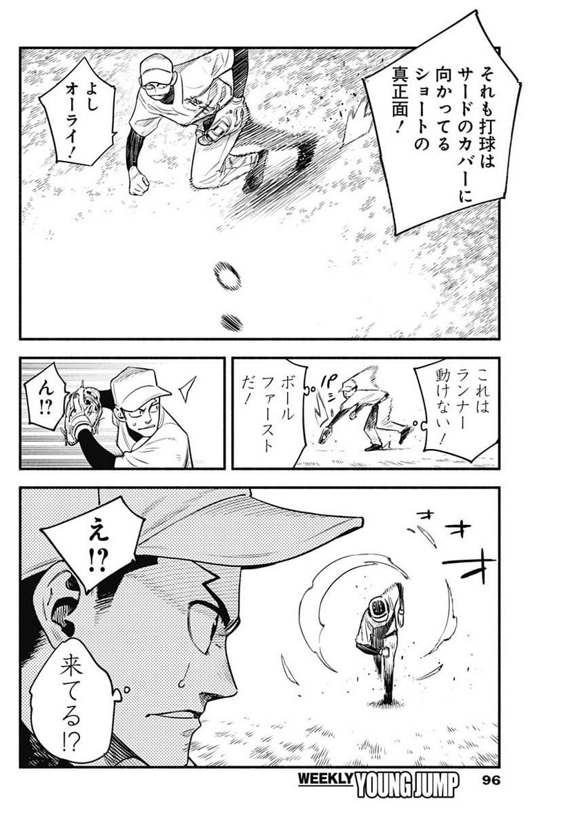 ４軍くん（仮） - raw - 第35話 - https://jppp.mangajikan.cc/jppp/05131603/le12rrztv2c.jpg