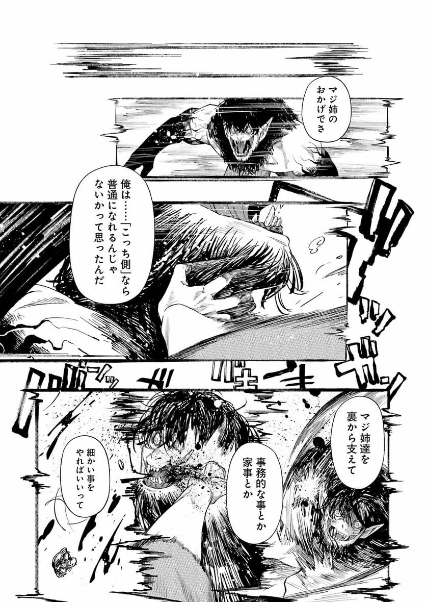 デッドマウント・デスプレイ - raw - 第100話 - https://jppp.mangajikan.cc/jppp/05131603/lhv55rwh1ra.jpg