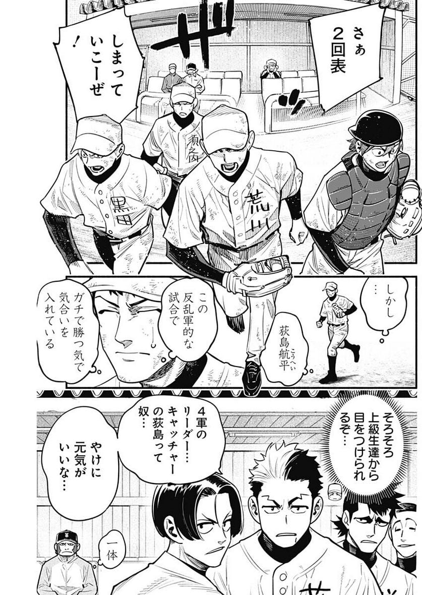 ４軍くん（仮） - raw - 第37話 - https://jppp.mangajikan.cc/jppp/05131603/lux54yr1xn5.jpg