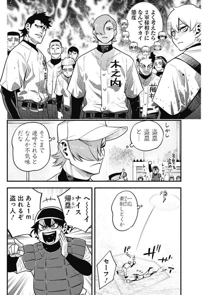 ４軍くん（仮） - raw - 第35話 - https://jppp.mangajikan.cc/jppp/05131603/m1mcderrbeh.jpg