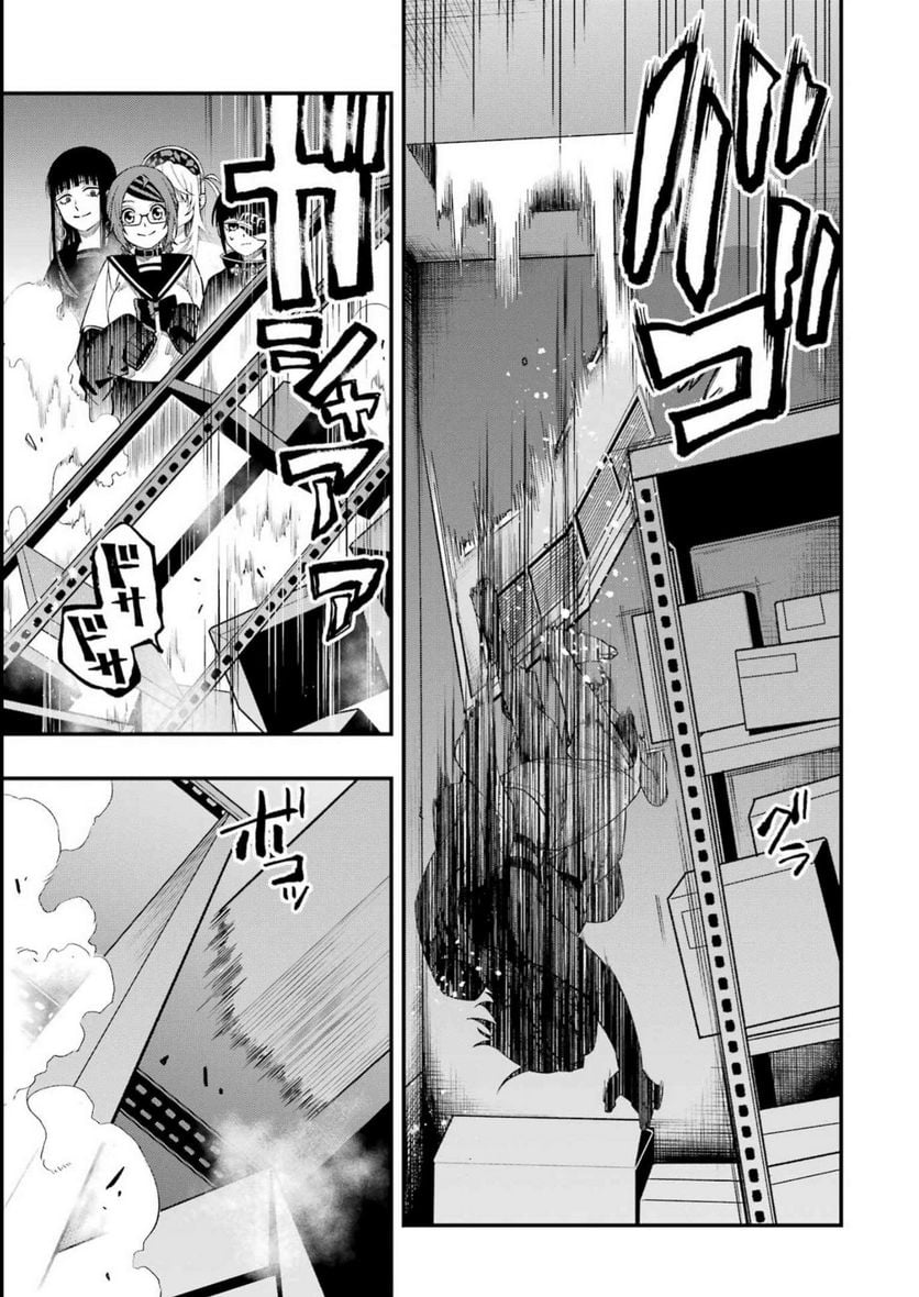 デッドマウント・デスプレイ - raw - 第101話 - https://jppp.mangajikan.cc/jppp/05131603/mn0jhdw1ozb.jpg