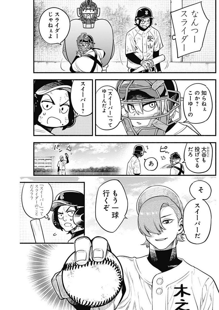 ４軍くん（仮） - raw - 第36話 - https://jppp.mangajikan.cc/jppp/05131603/n0buh2kmjnl.jpg