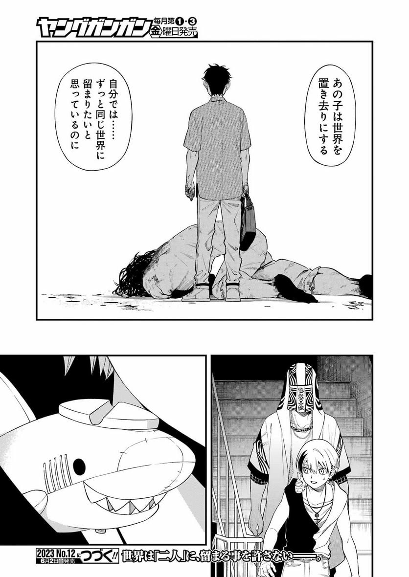 デッドマウント・デスプレイ - raw - 第100話 - https://jppp.mangajikan.cc/jppp/05131603/nlrnec4ahag.jpg