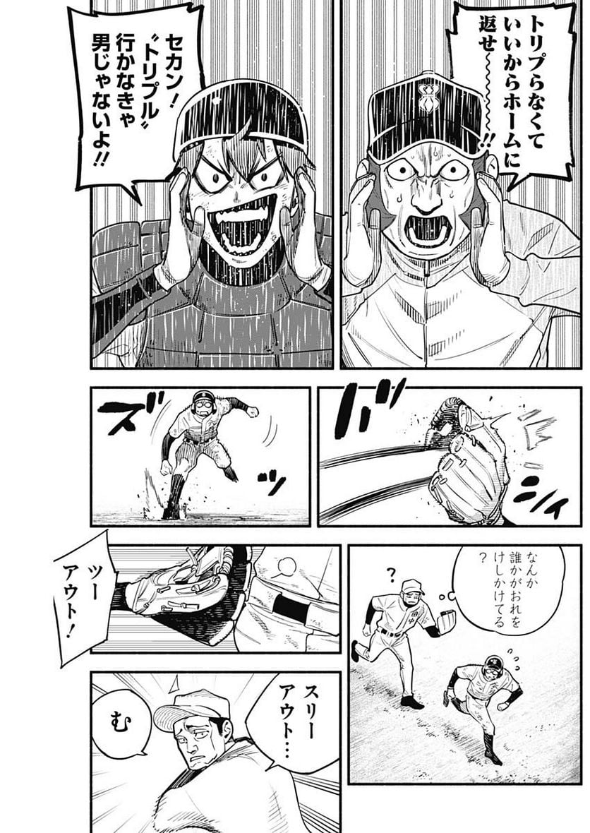 ４軍くん（仮） - raw - 第36話 - https://jppp.mangajikan.cc/jppp/05131603/nvp23bkq5ne.jpg