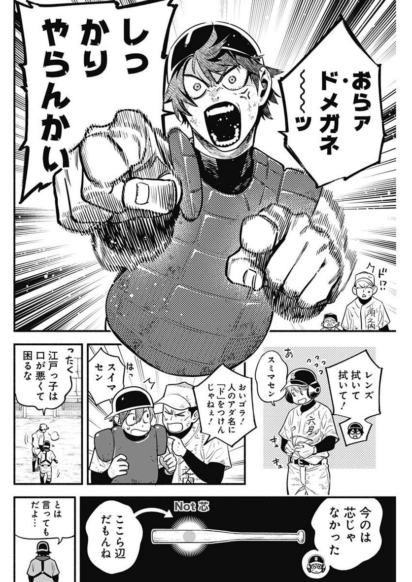 ４軍くん（仮） - raw - 第35話 - https://jppp.mangajikan.cc/jppp/05131603/o3bqfkj3fkm.jpg