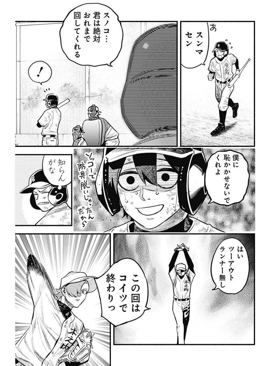 ４軍くん（仮） - raw - 第38話 - https://jppp.mangajikan.cc/jppp/05131603/ocjokaw2oxg.jpg