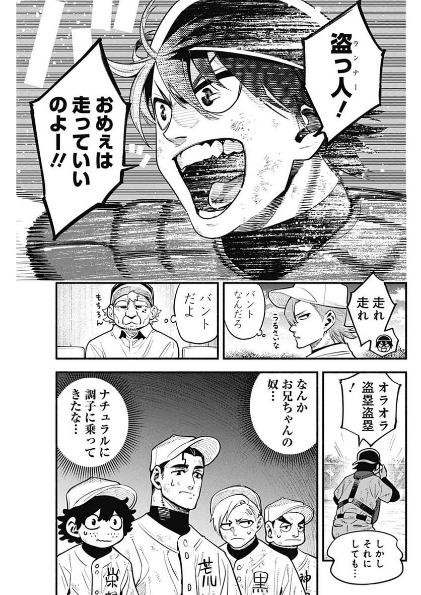 ４軍くん（仮） - raw - 第35話 - https://jppp.mangajikan.cc/jppp/05131603/oyihjvqwyvd.jpg