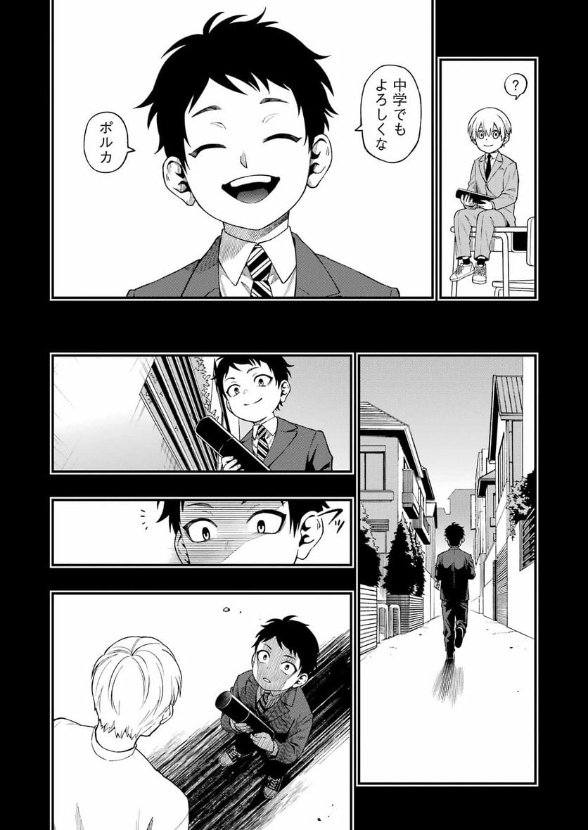 デッドマウント・デスプレイ - raw - 第100話 - https://jppp.mangajikan.cc/jppp/05131603/pflaw14lux2.jpg