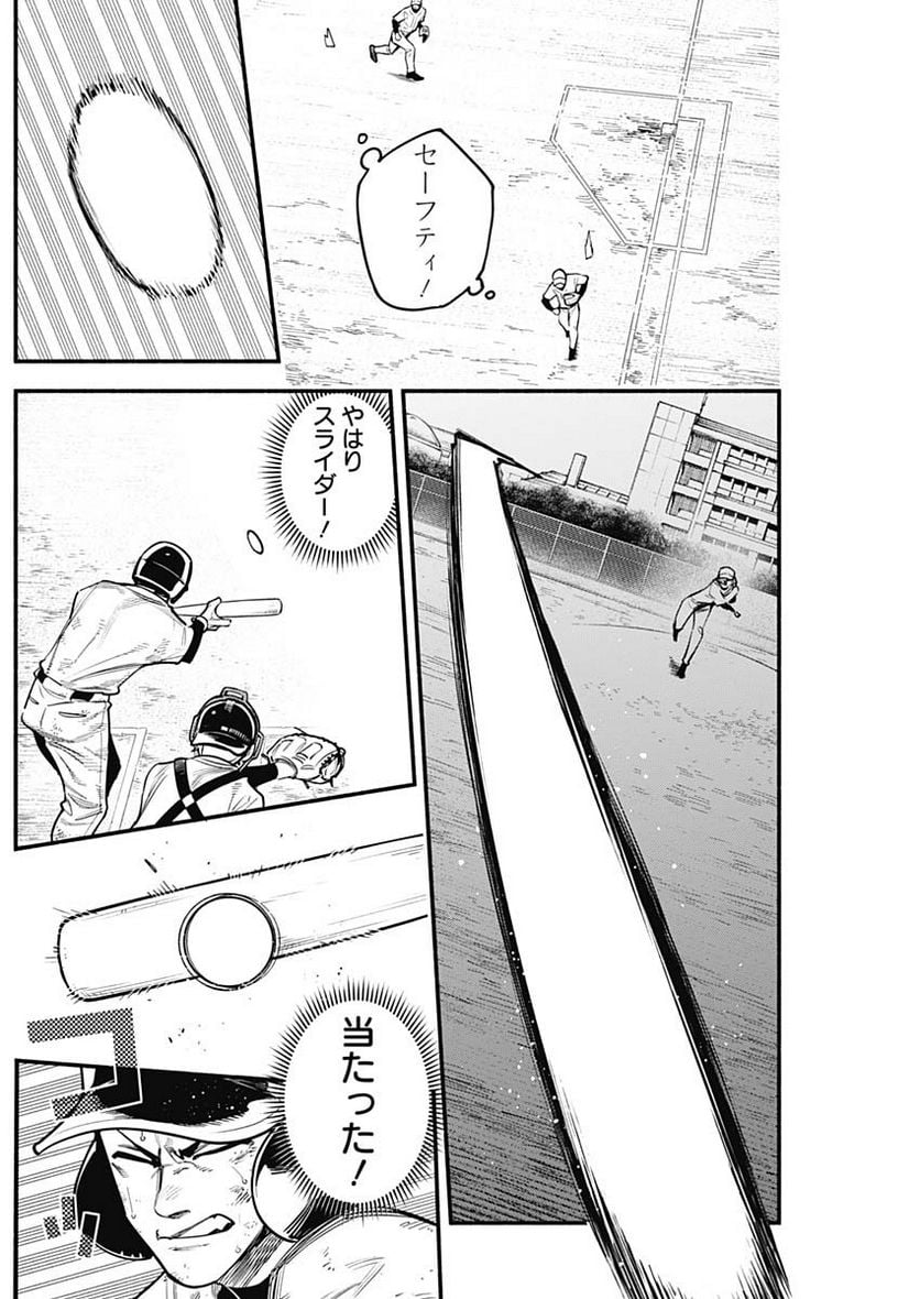 ４軍くん（仮） - raw - 第38話 - https://jppp.mangajikan.cc/jppp/05131603/pmgvk5prvyg.jpg