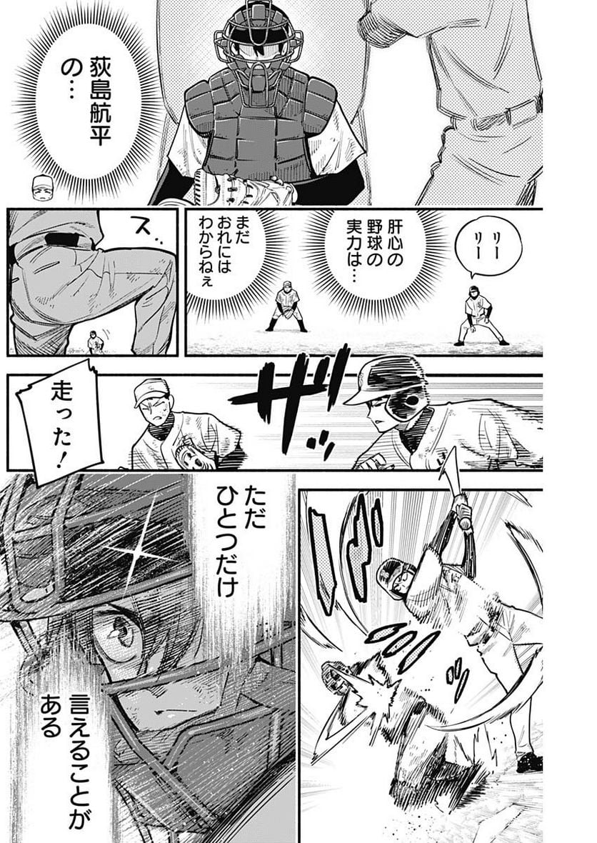４軍くん（仮） - raw - 第37話 - https://jppp.mangajikan.cc/jppp/05131603/qa4mdvy4sps.jpg