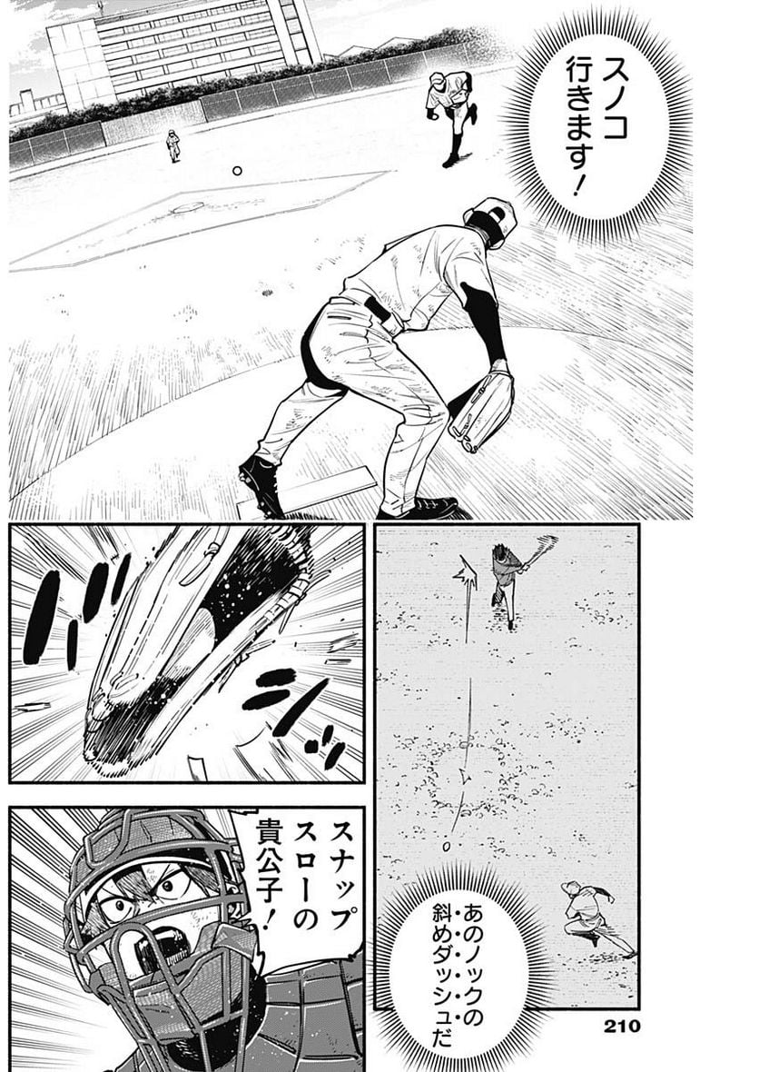 ４軍くん（仮） - raw - 第37話 - https://jppp.mangajikan.cc/jppp/05131603/qbfig0iwke1.jpg