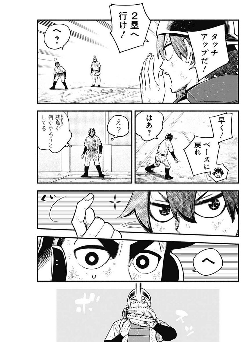 ４軍くん（仮） - raw - 第36話 - https://jppp.mangajikan.cc/jppp/05131603/qip4vasjigs.jpg