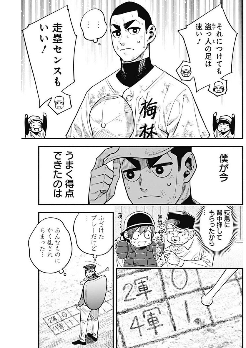 ４軍くん（仮） - raw - 第37話 - https://jppp.mangajikan.cc/jppp/05131603/qkbmlaizsqc.jpg