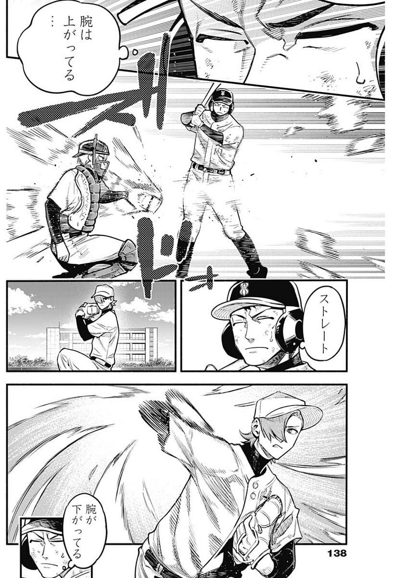 ４軍くん（仮） - raw - 第38話 - https://jppp.mangajikan.cc/jppp/05131603/qlkx3cwuzqe.jpg