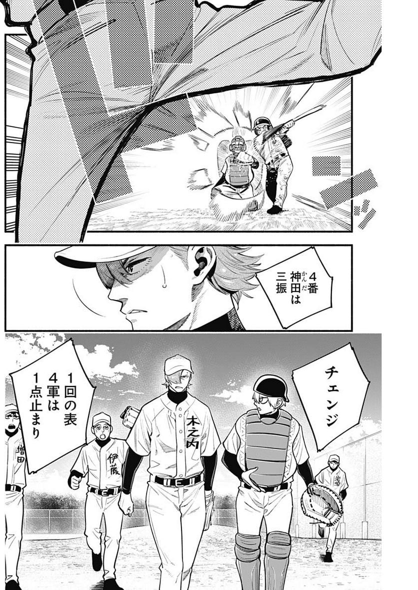 ４軍くん（仮） - raw - 第37話 - https://jppp.mangajikan.cc/jppp/05131603/qn5lhy1zwsh.jpg