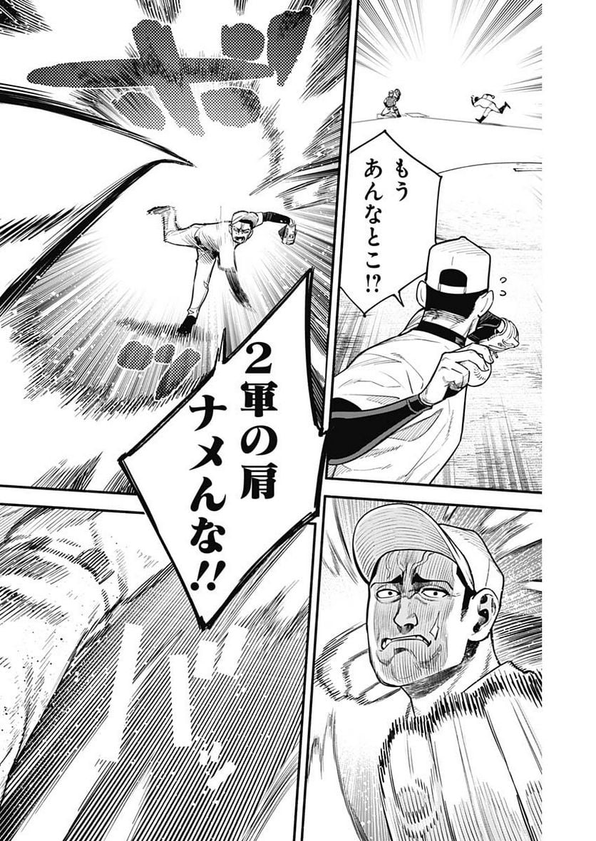 ４軍くん（仮） - raw - 第36話 - https://jppp.mangajikan.cc/jppp/05131603/swe44ja2ekv.jpg