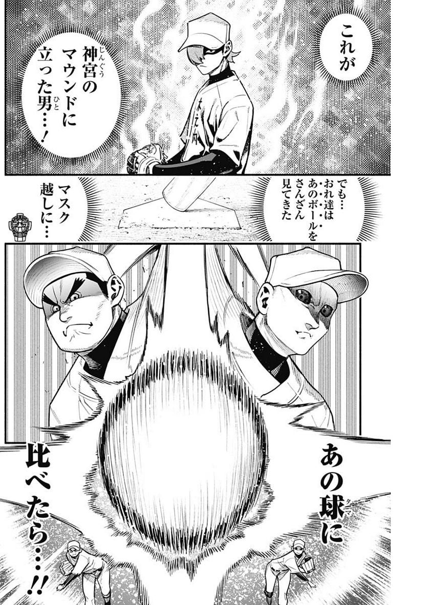 ４軍くん（仮） - raw - 第34話 - https://jppp.mangajikan.cc/jppp/05131603/tmhomvj0cpq.jpg