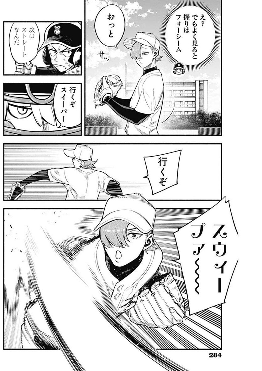 ４軍くん（仮） - raw - 第36話 - https://jppp.mangajikan.cc/jppp/05131603/tqr24xrfe0i.jpg
