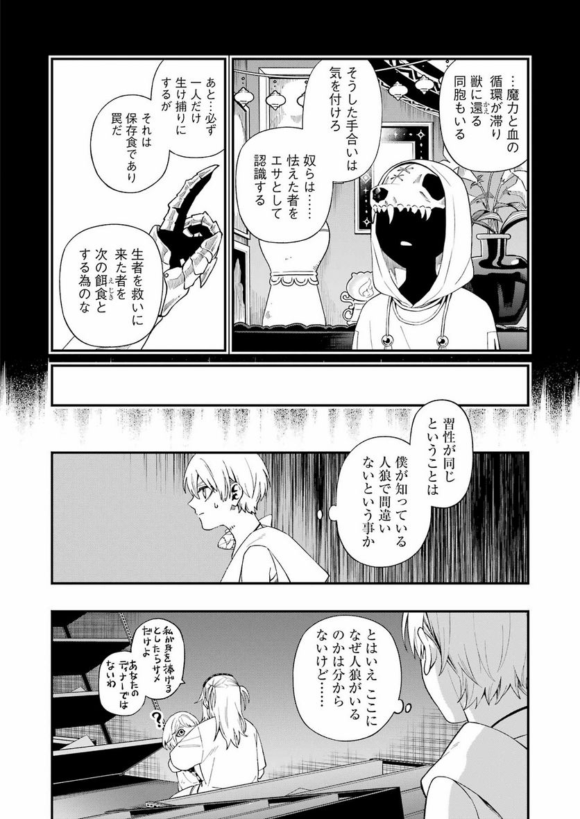 デッドマウント・デスプレイ - raw - 第104話 - https://jppp.mangajikan.cc/jppp/05131603/tt0hrfuctl1.jpg
