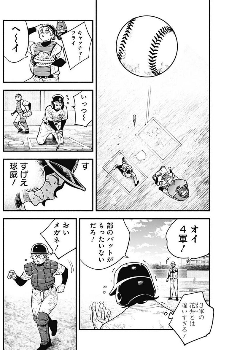 ４軍くん（仮） - raw - 第36話 - https://jppp.mangajikan.cc/jppp/05131603/ui12fm1vvvi.jpg