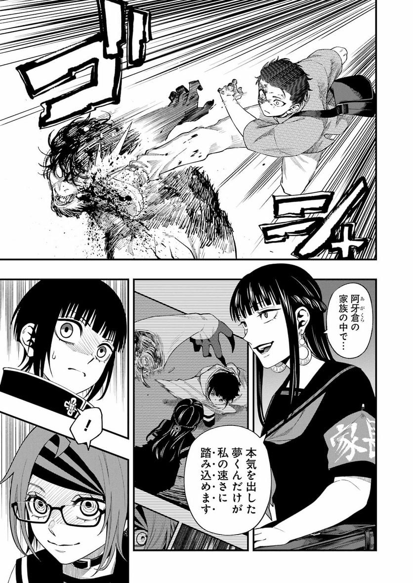 デッドマウント・デスプレイ - raw - 第100話 - https://jppp.mangajikan.cc/jppp/05131603/ujytj4ryjpj.jpg
