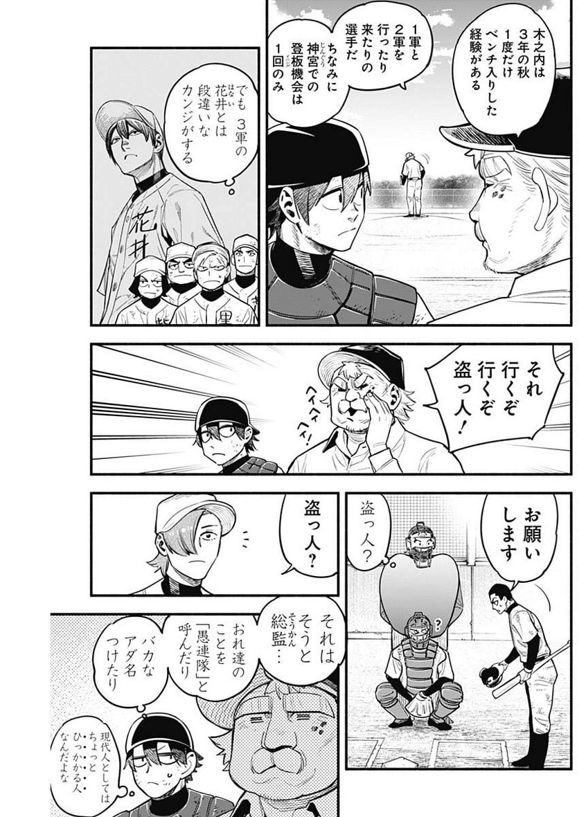 ４軍くん（仮） - raw - 第34話 - https://jppp.mangajikan.cc/jppp/05131603/vkgdiqntbyo.jpg