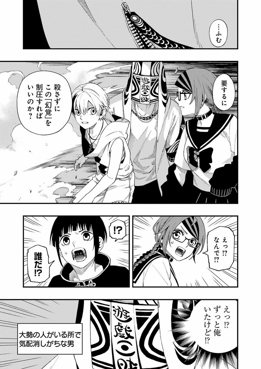 デッドマウント・デスプレイ - raw - 第104話 - https://jppp.mangajikan.cc/jppp/05131603/w3t4vvhwdjx.jpg