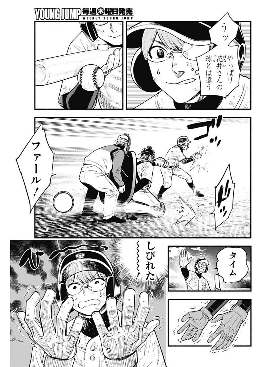 ４軍くん（仮） - raw - 第35話 - https://jppp.mangajikan.cc/jppp/05131603/wnwsac12hdl.jpg