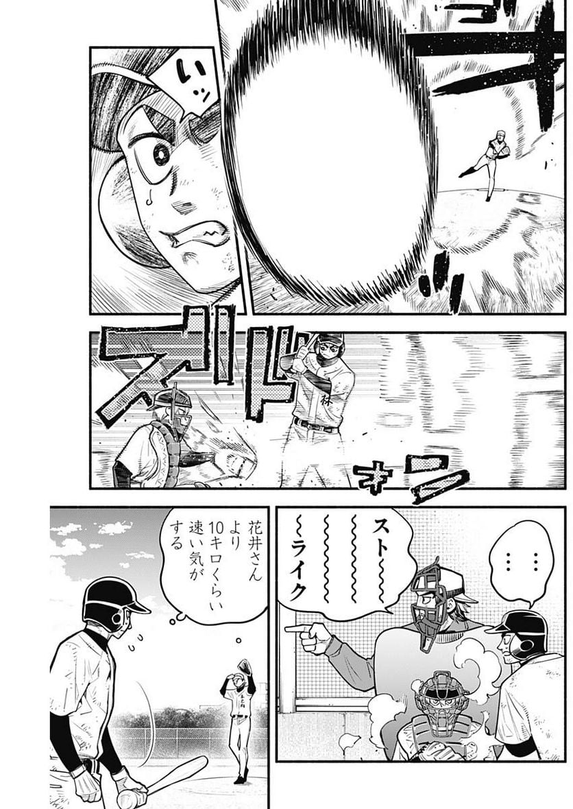 ４軍くん（仮） - raw - 第34話 - https://jppp.mangajikan.cc/jppp/05131603/xl5ijz3dp13.jpg