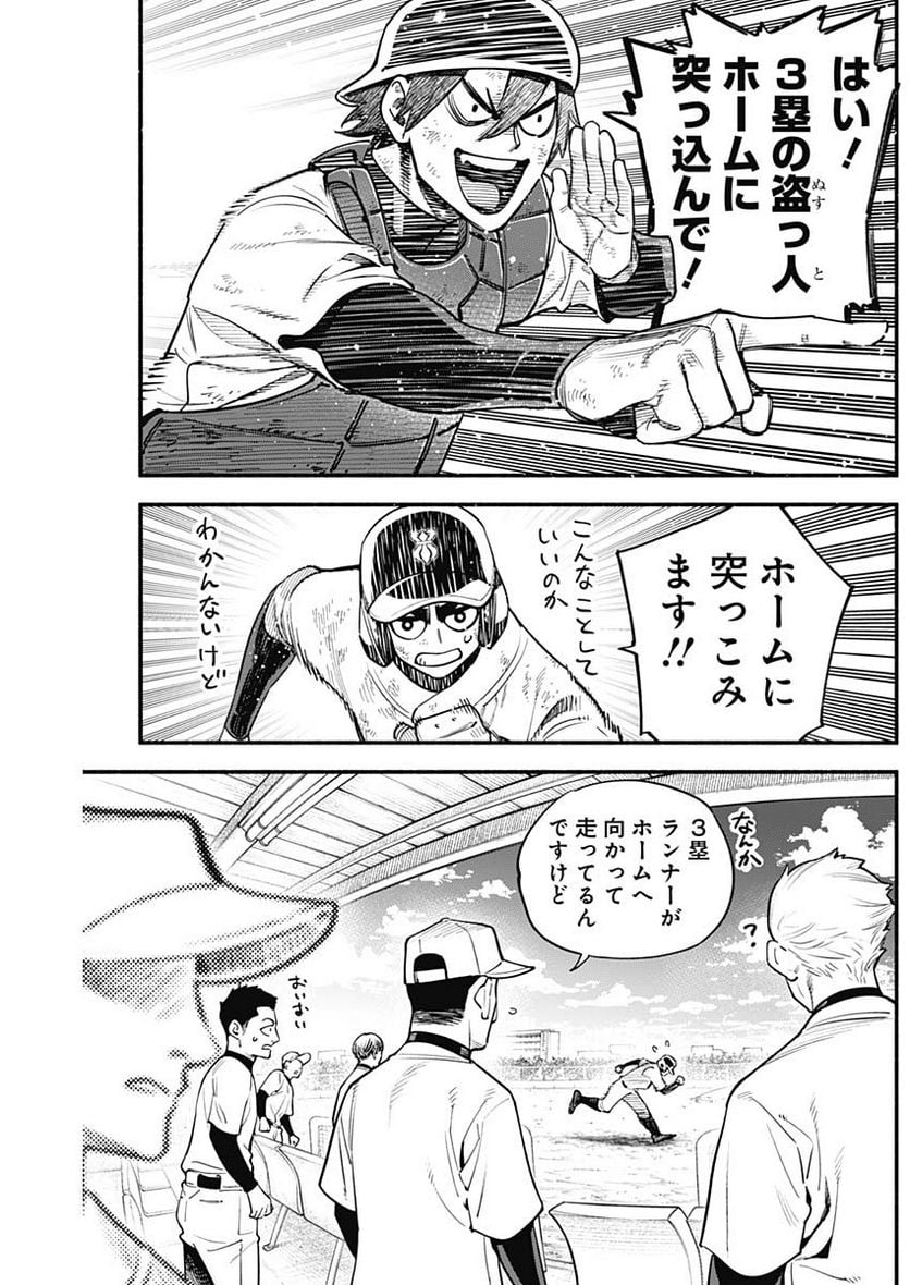 ４軍くん（仮） - raw - 第36話 - https://jppp.mangajikan.cc/jppp/05131603/xvrubljwrui.jpg