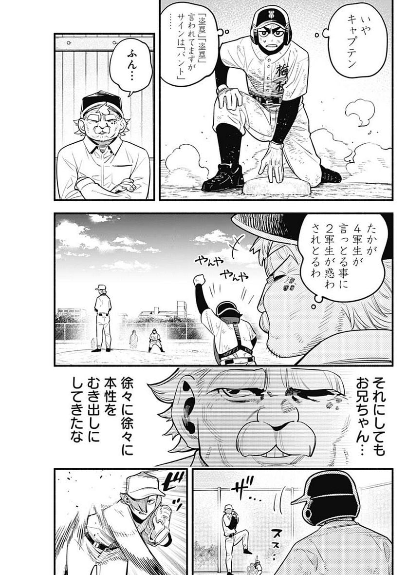 ４軍くん（仮） - raw - 第35話 - https://jppp.mangajikan.cc/jppp/05131603/xyhdzqvexn3.jpg