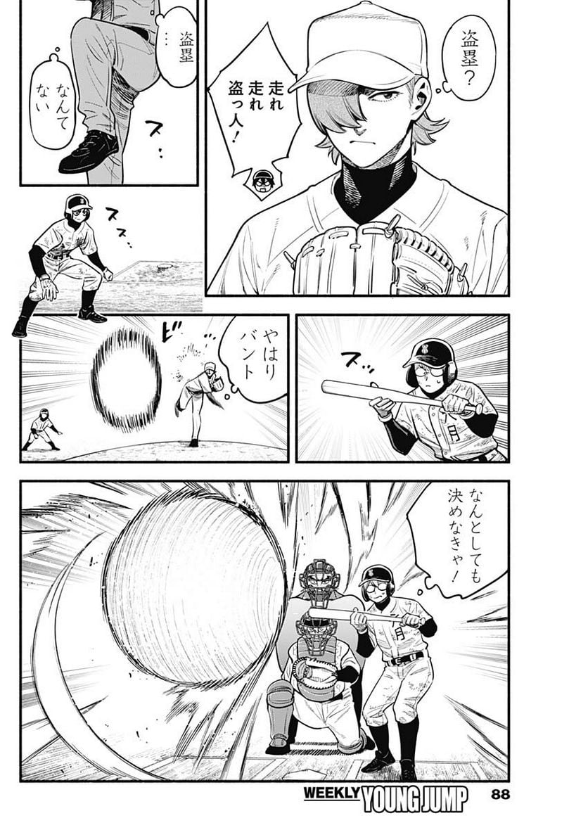 ４軍くん（仮） - raw - 第35話 - https://jppp.mangajikan.cc/jppp/05131603/ypf1cjx31ji.jpg