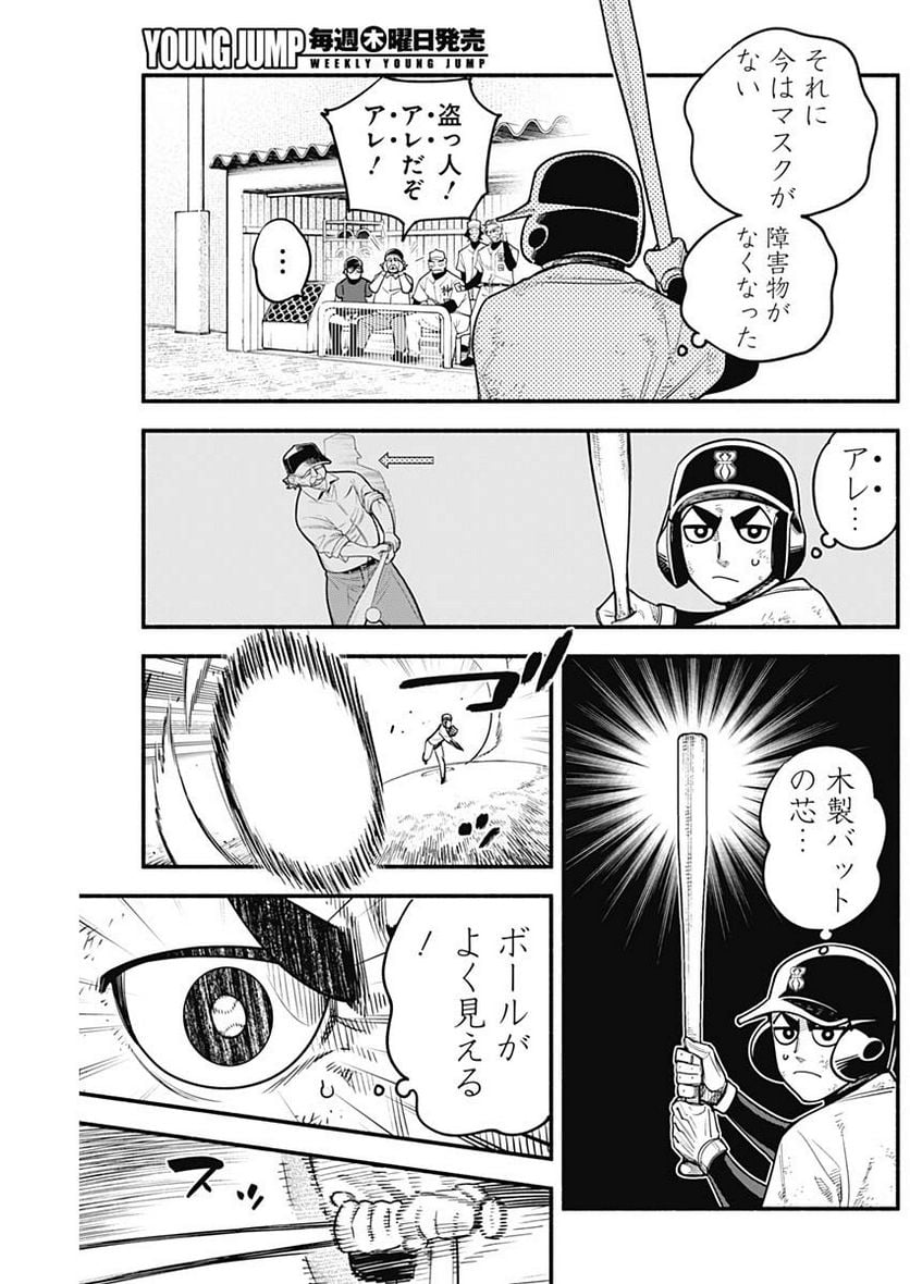 ４軍くん（仮） - raw - 第34話 - https://jppp.mangajikan.cc/jppp/05131603/zbmz1f0ogy2.jpg