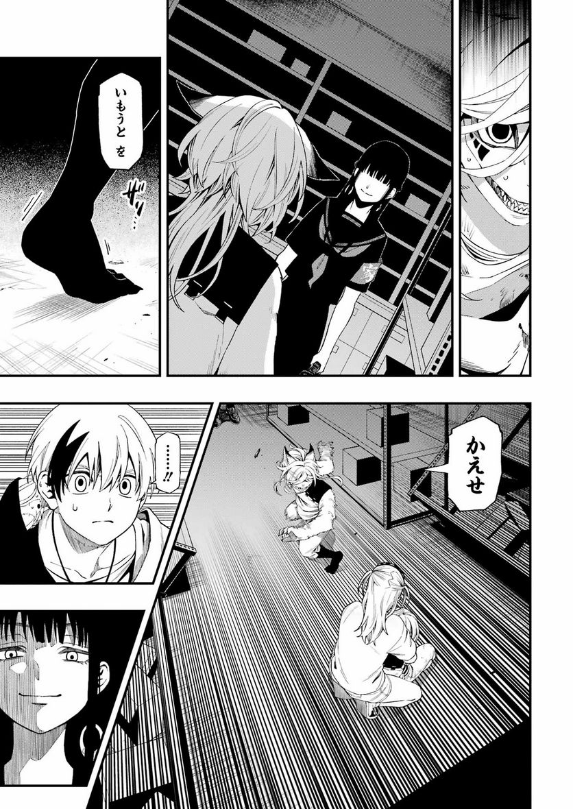 デッドマウント・デスプレイ - raw - 第104話 - https://jppp.mangajikan.cc/jppp/05131603/zlxeixlwn24.jpg