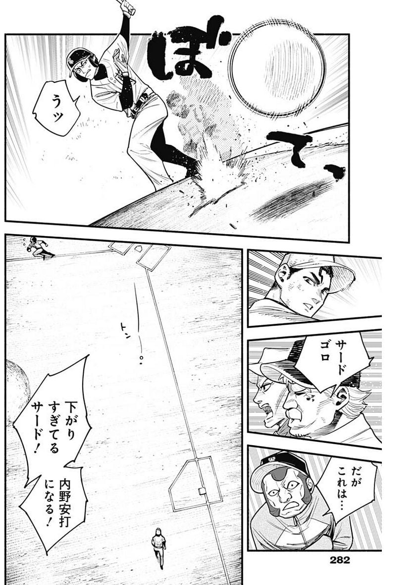 ４軍くん（仮） - raw - 第33話 - https://jppp.mangajikan.cc/jppp/05131604/00id5klea11.jpg