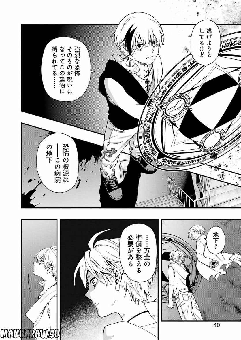 デッドマウント・デスプレイ - raw - 第96話 - https://jppp.mangajikan.cc/jppp/05131604/0ttr1m5lpm0.jpg
