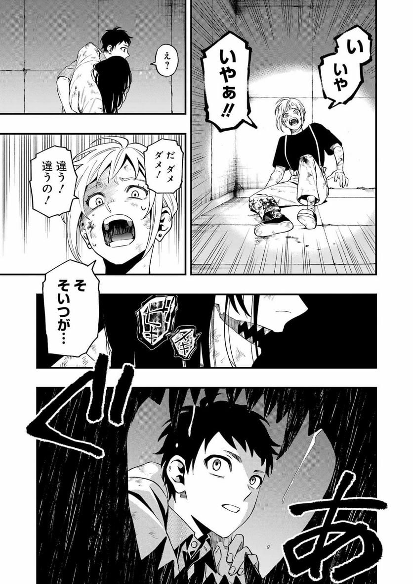 デッドマウント・デスプレイ - raw - 第98話 - https://jppp.mangajikan.cc/jppp/05131604/1hbhag400du.jpg
